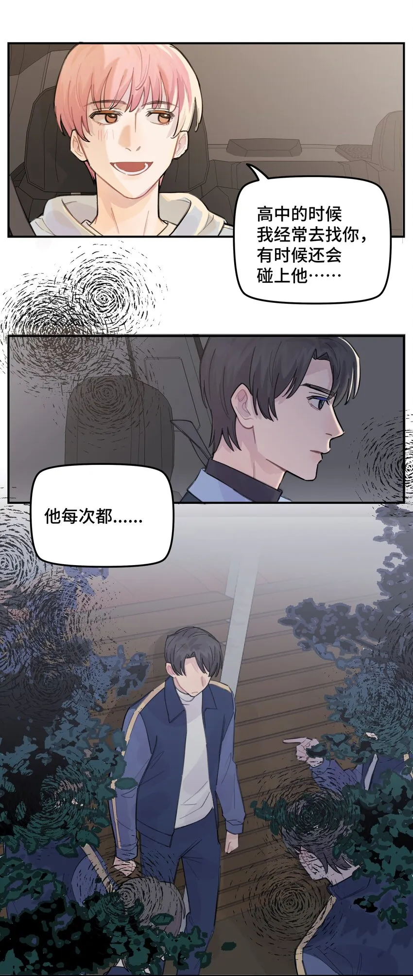 037晚上要不要一起 第11页