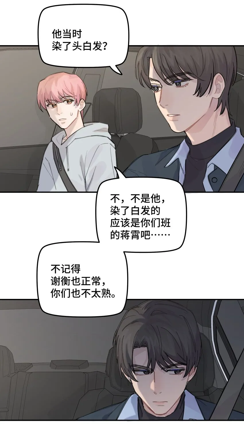 037晚上要不要一起 第15页