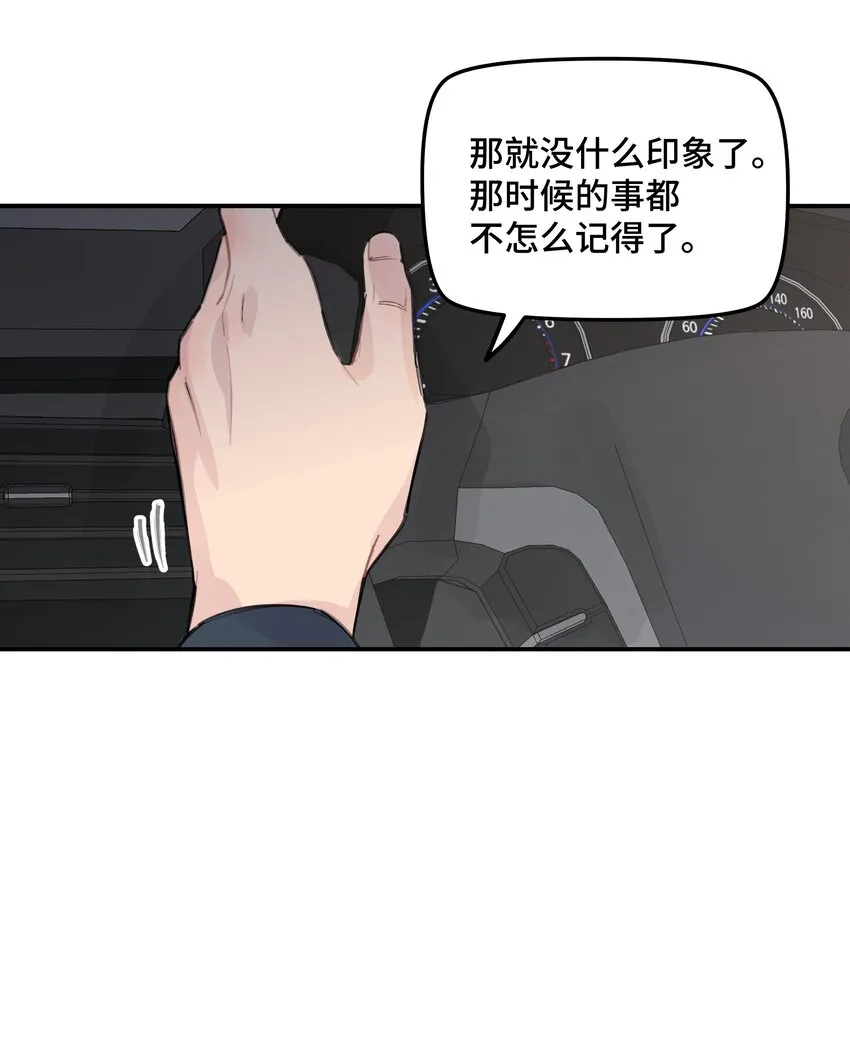 037晚上要不要一起 第16页