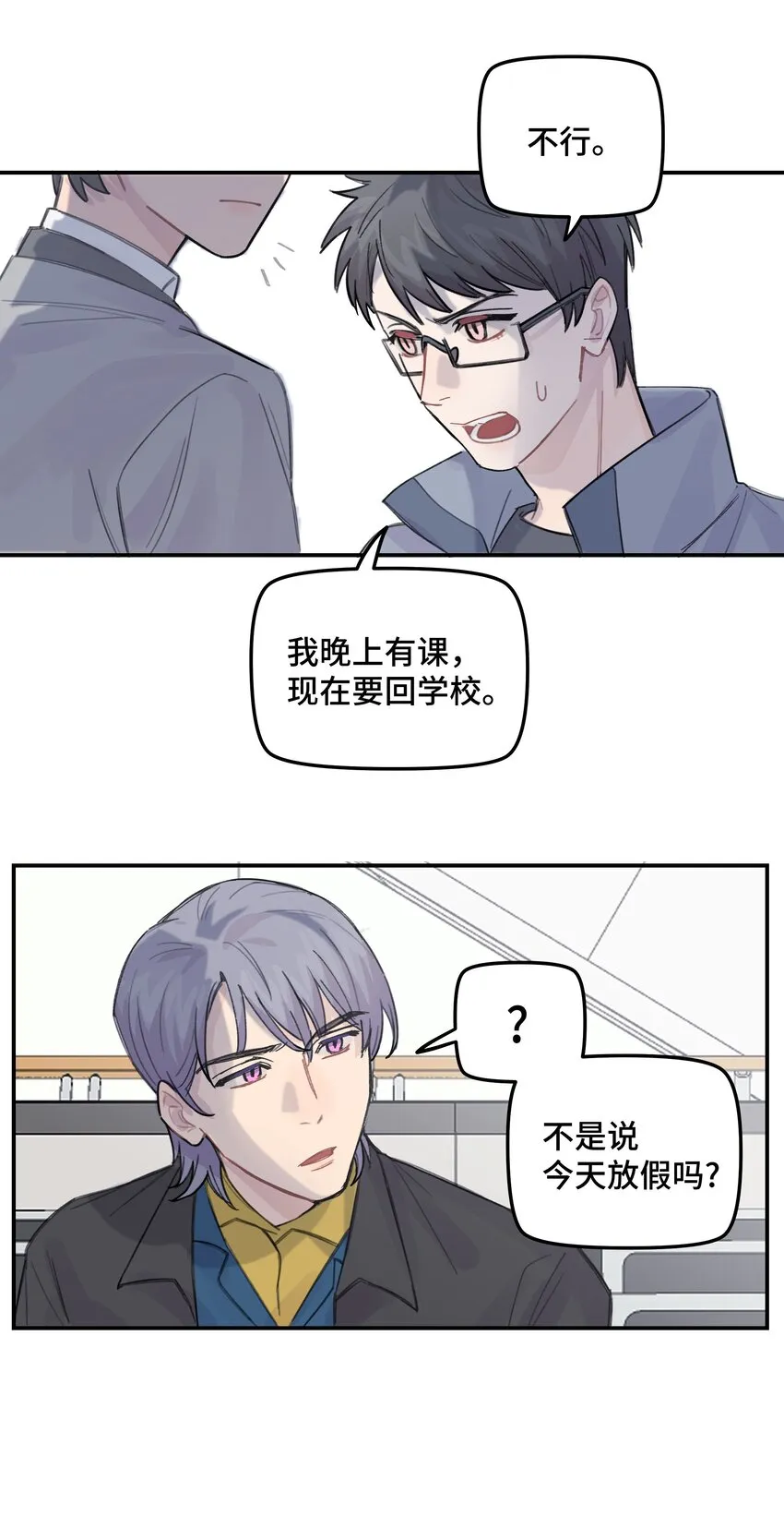 037晚上要不要一起 第36页