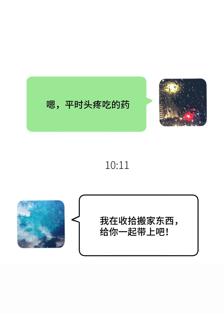 043婚礼 第7页