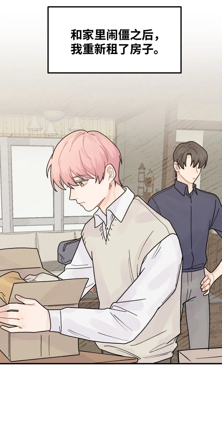 043婚礼 第10页