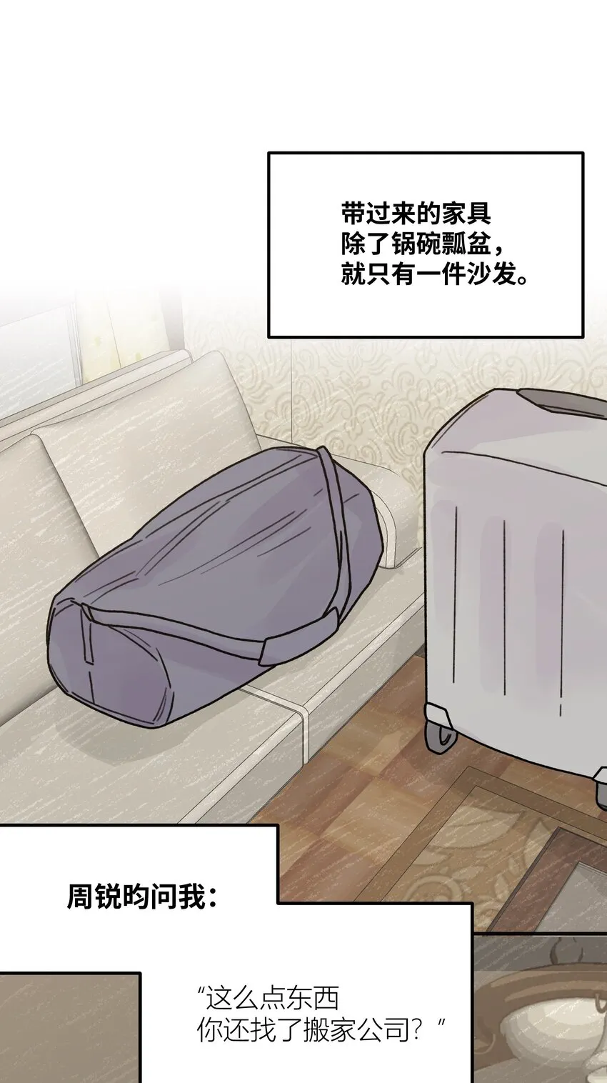 043婚礼 第11页