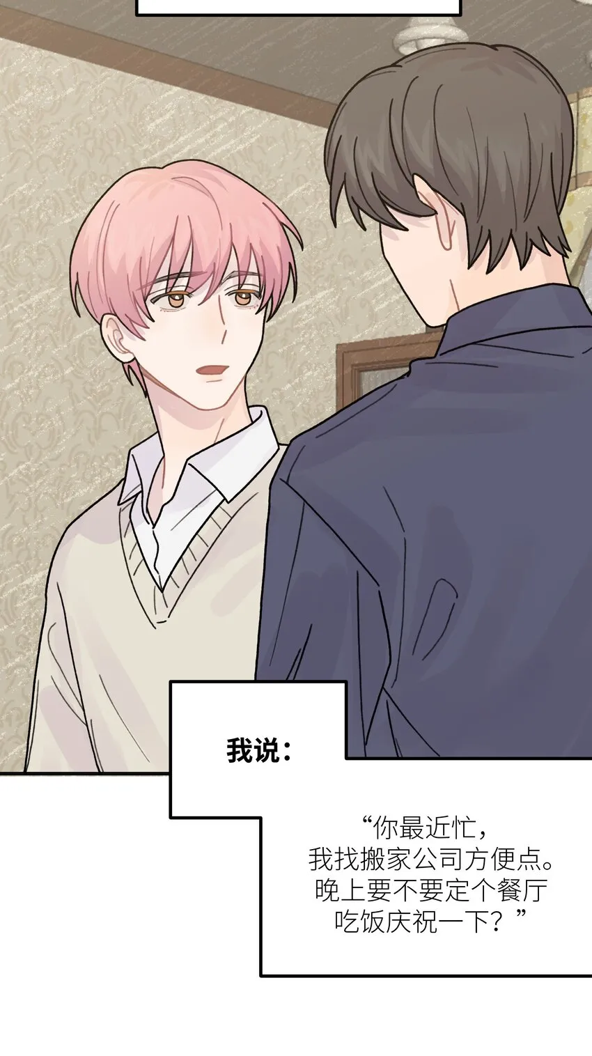 043婚礼 第12页