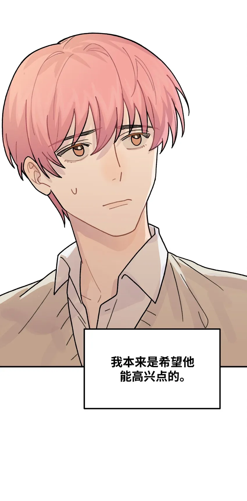 043婚礼 第13页