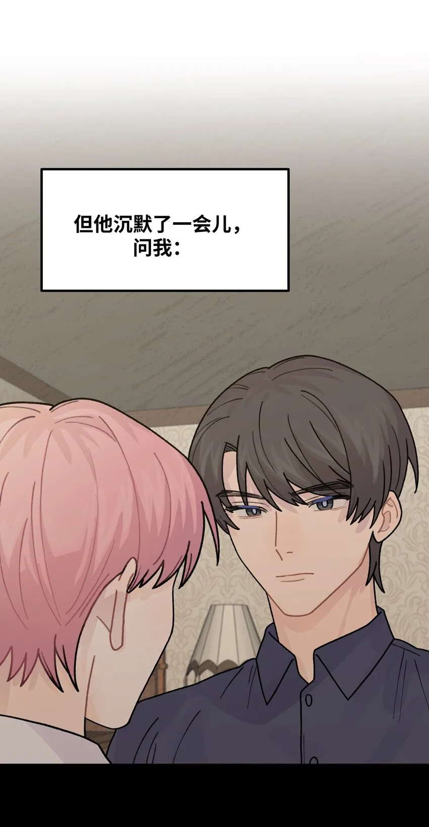 043婚礼 第14页