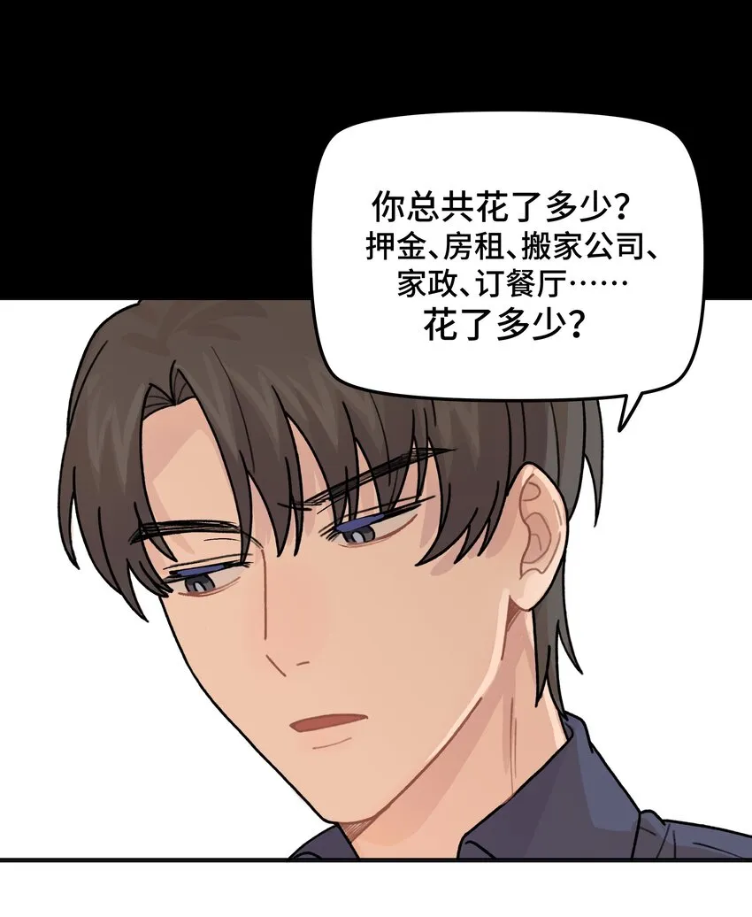 043婚礼 第15页
