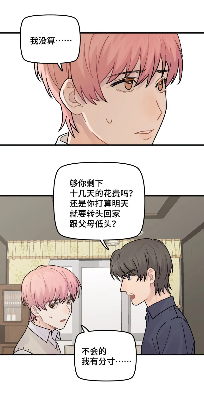 043婚礼 第16页
