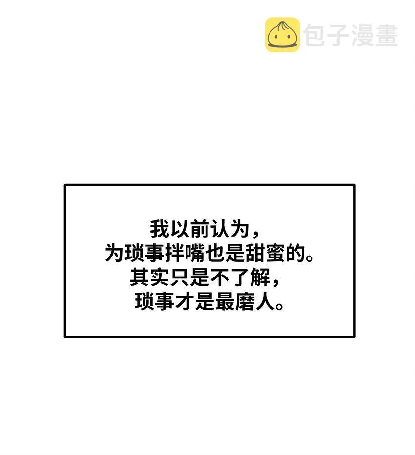 043婚礼 第22页