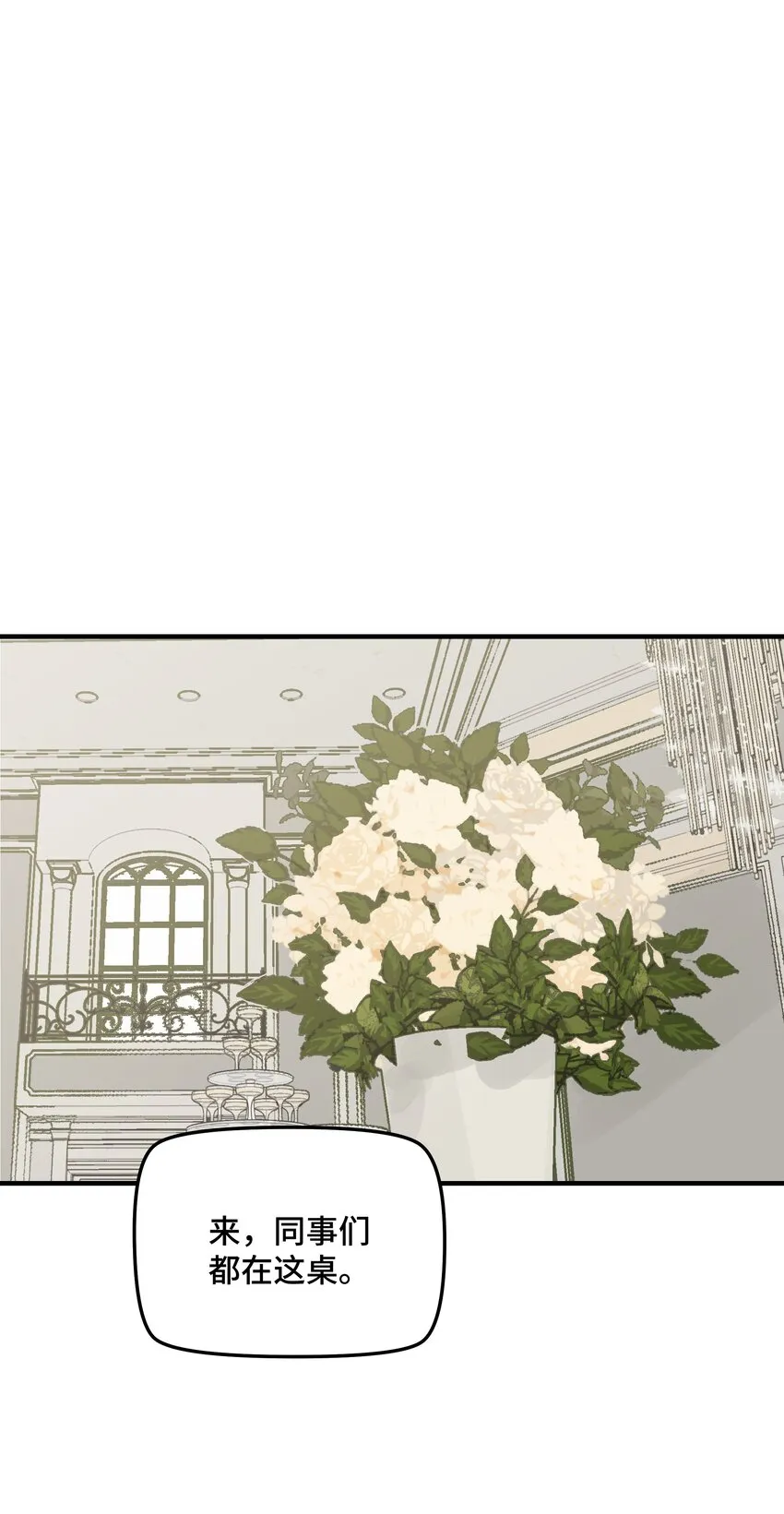 043婚礼 第26页