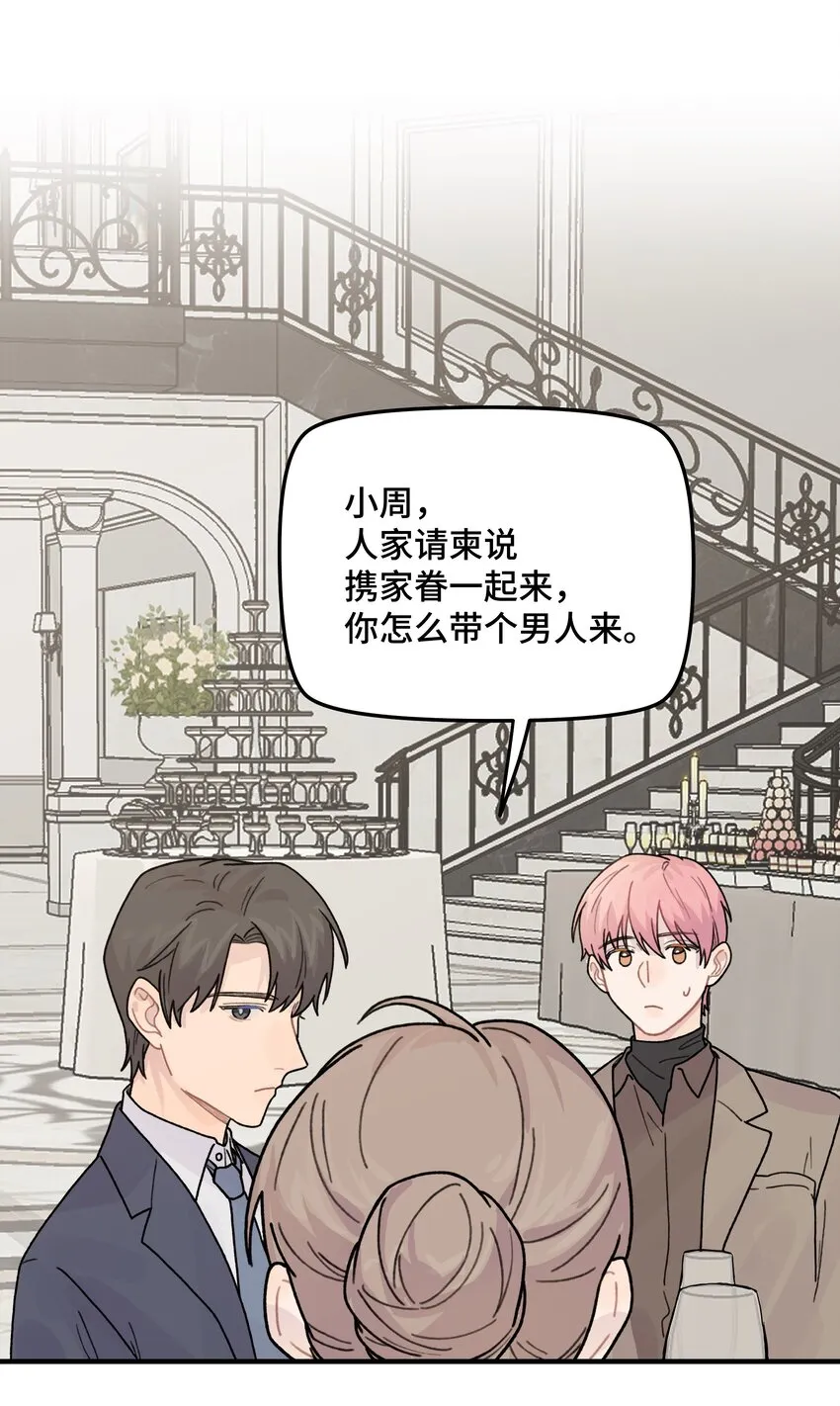 043婚礼 第27页