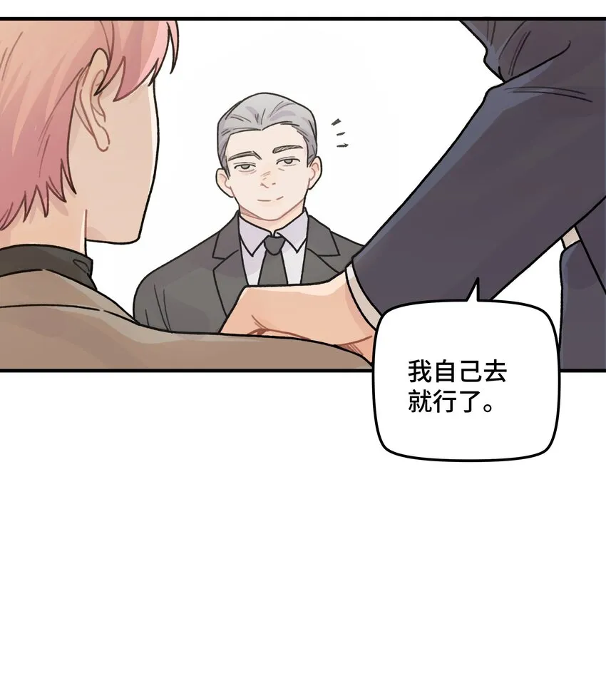 043婚礼 第29页