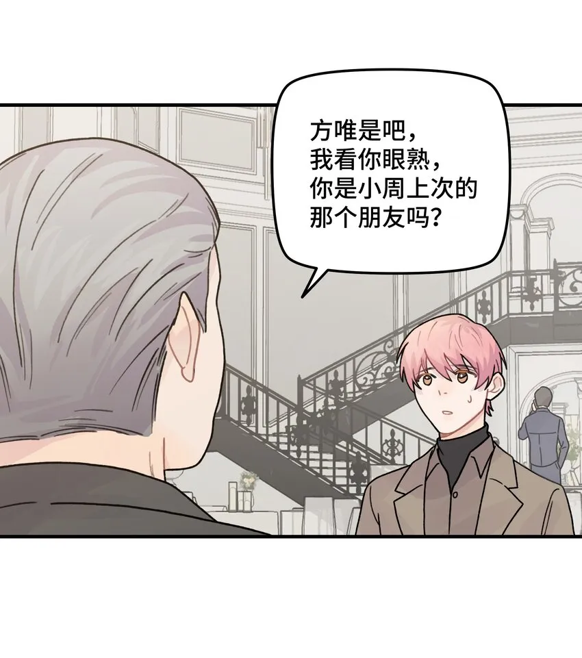043婚礼 第30页