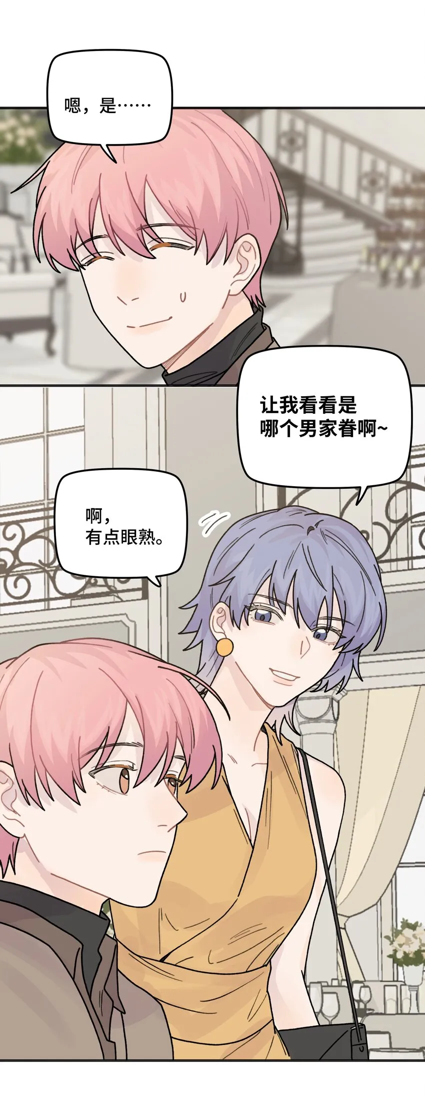 043婚礼 第31页