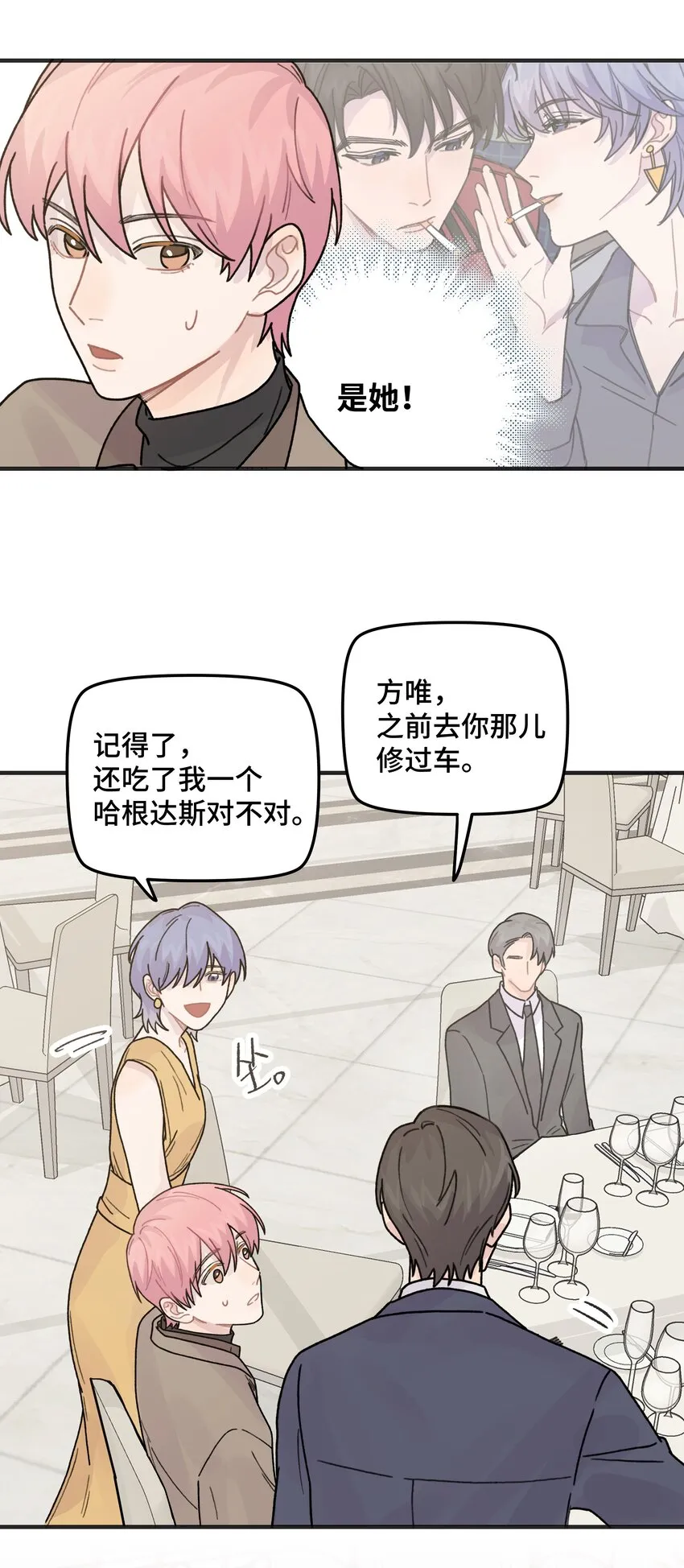 043婚礼 第32页