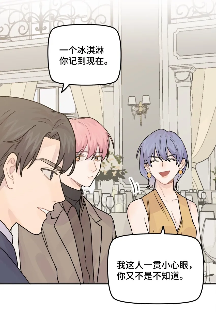 043婚礼 第33页