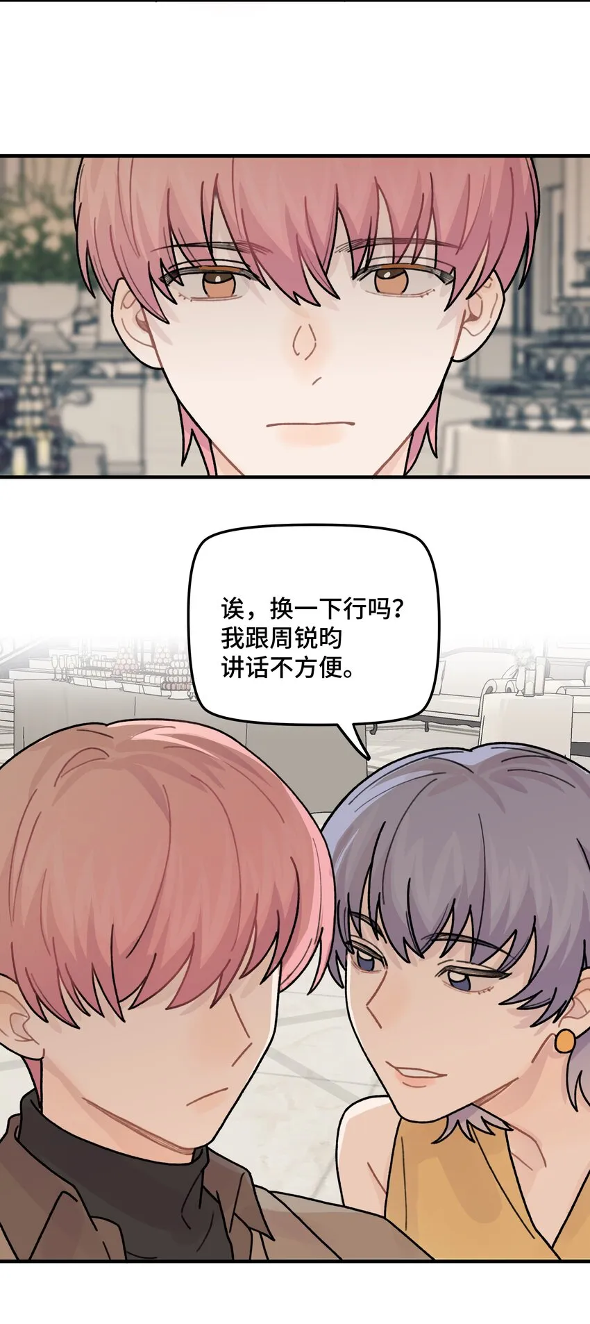 043婚礼 第35页