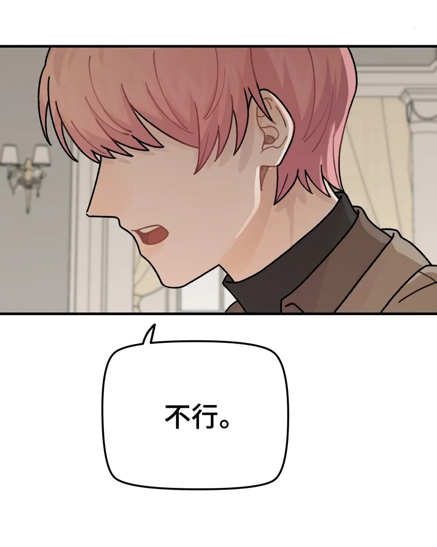 043婚礼 第36页