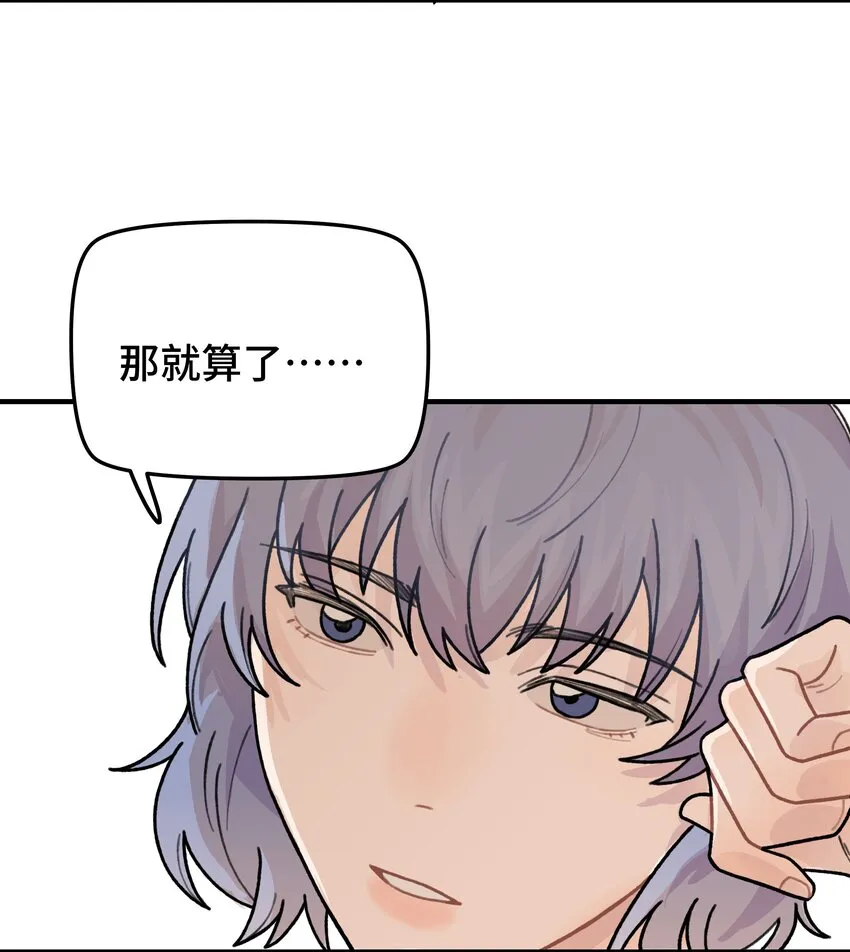 043婚礼 第39页