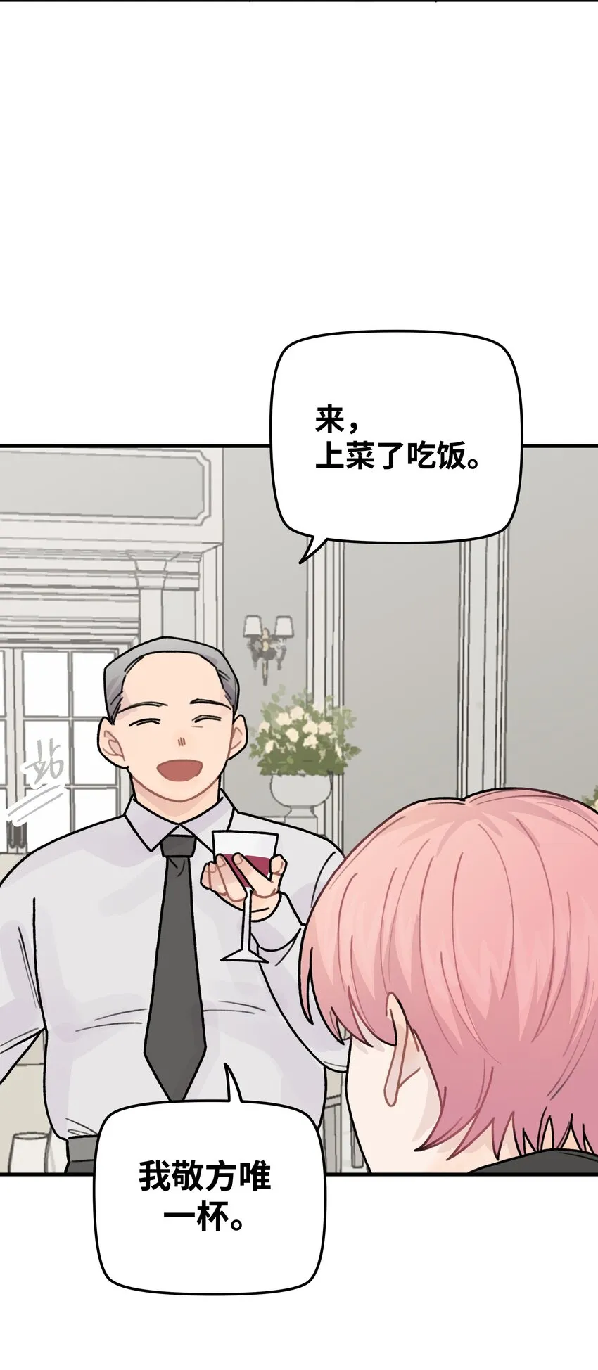 043婚礼 第40页