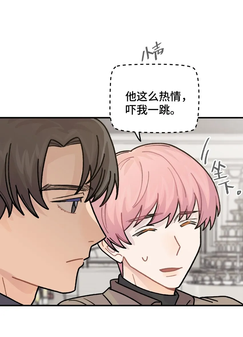 043婚礼 第42页