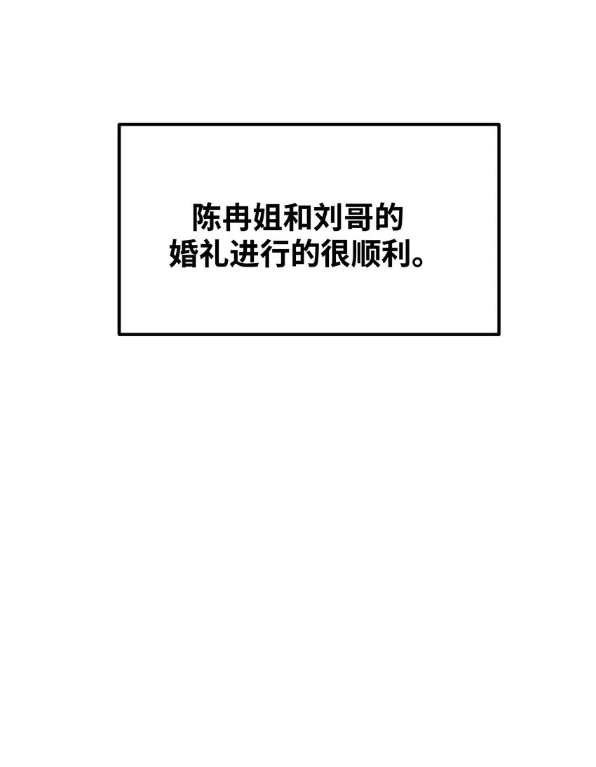 043婚礼 第45页