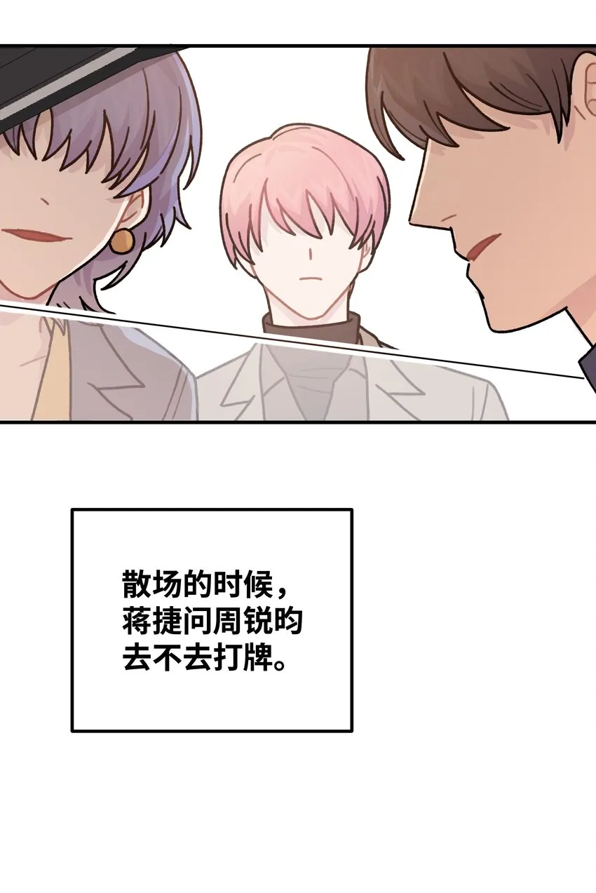 043婚礼 第46页