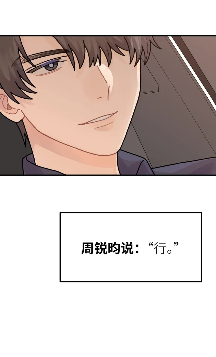 043婚礼 第47页