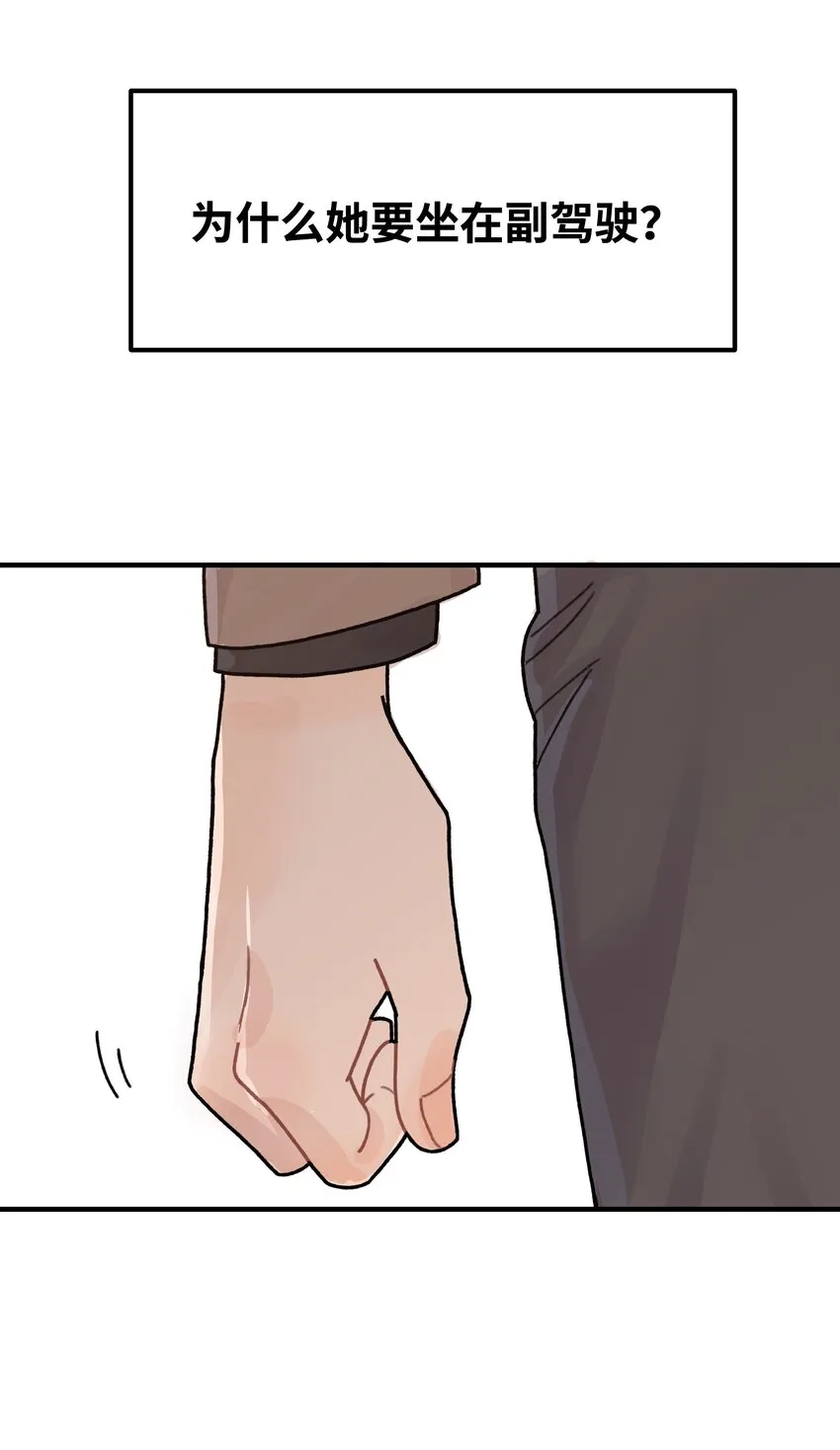 043婚礼 第49页