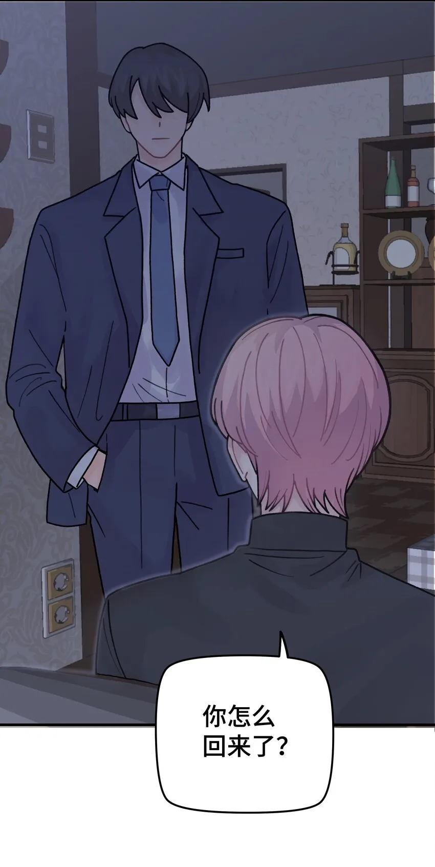 043婚礼 第54页