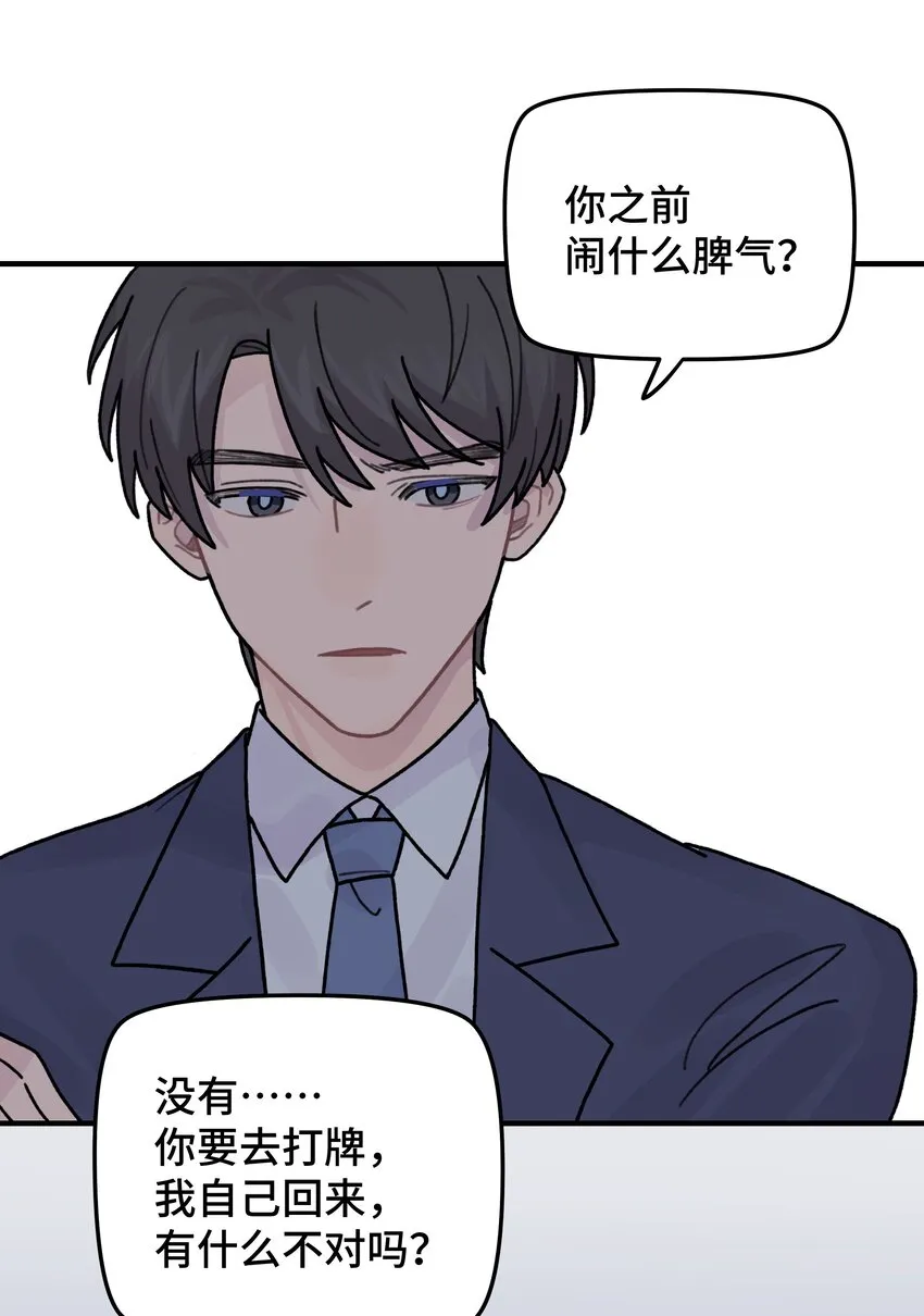 043婚礼 第55页