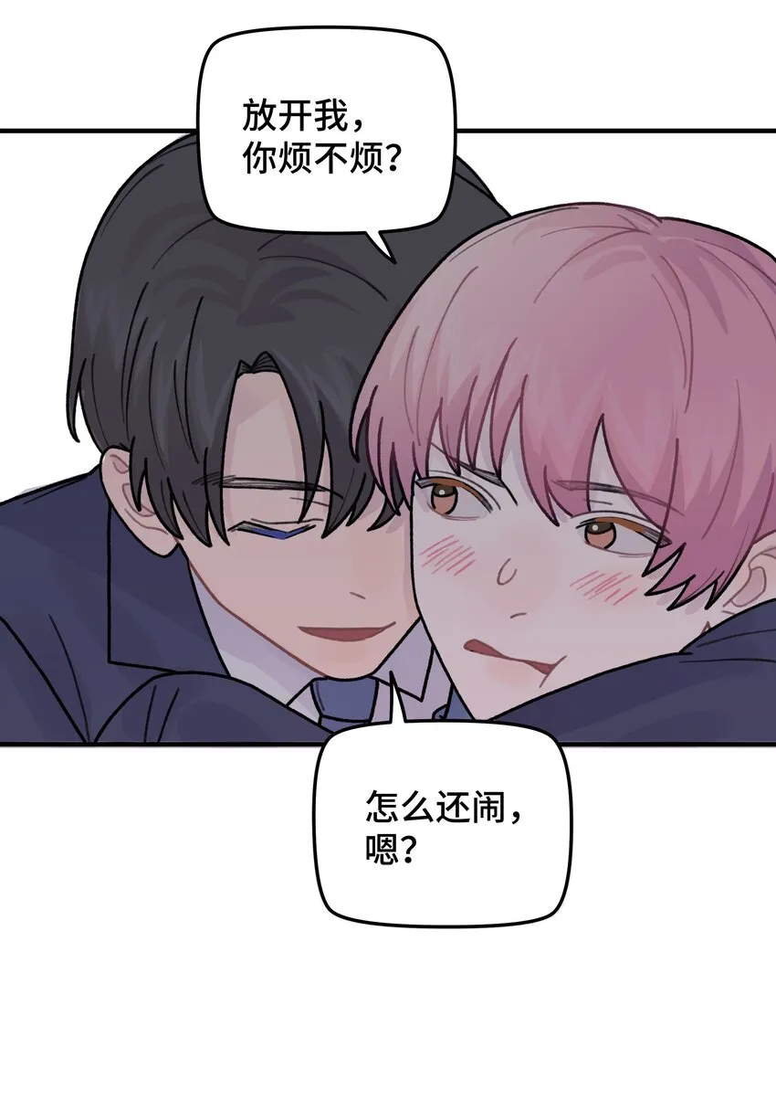 043婚礼 第58页