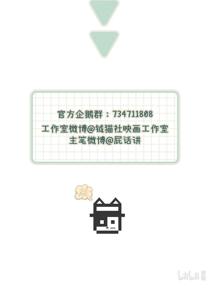 043婚礼 第69页
