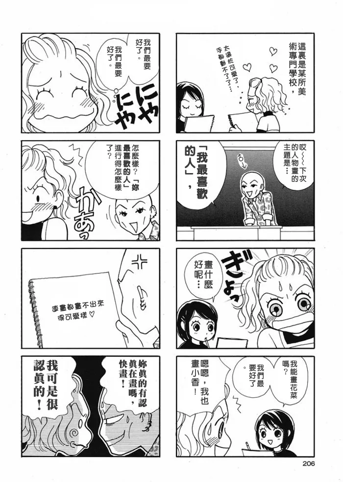第1话 第2页