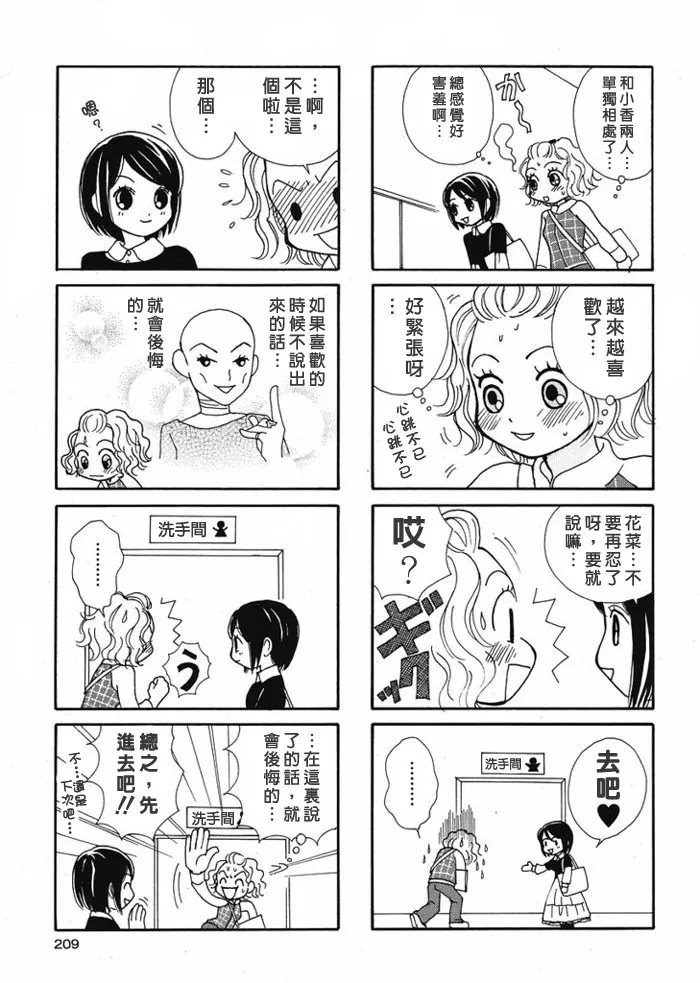 第1话 第5页