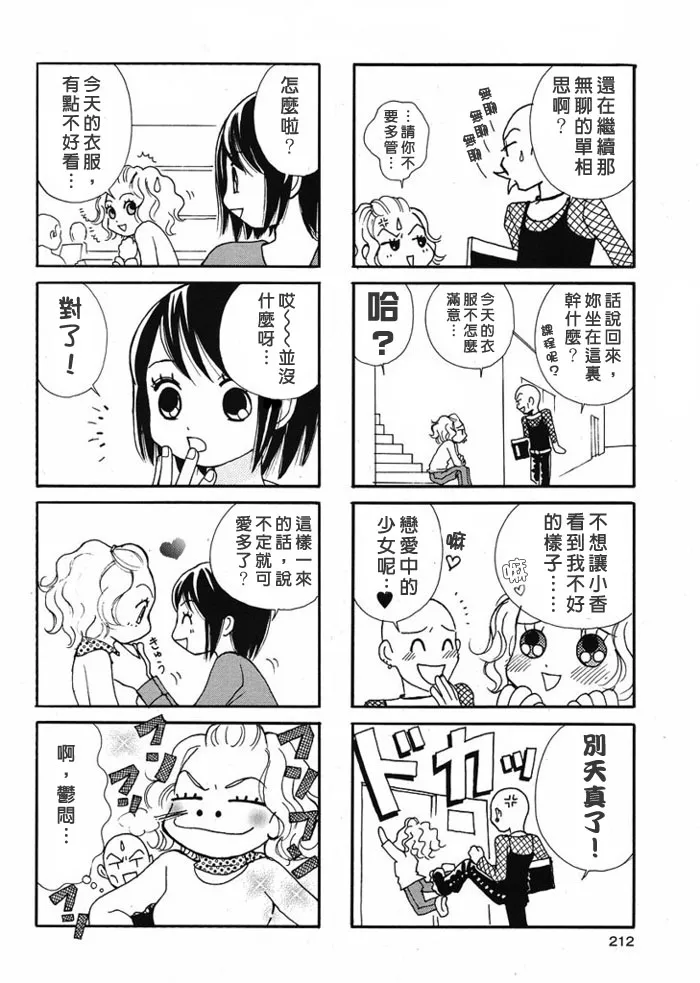第1话 第8页