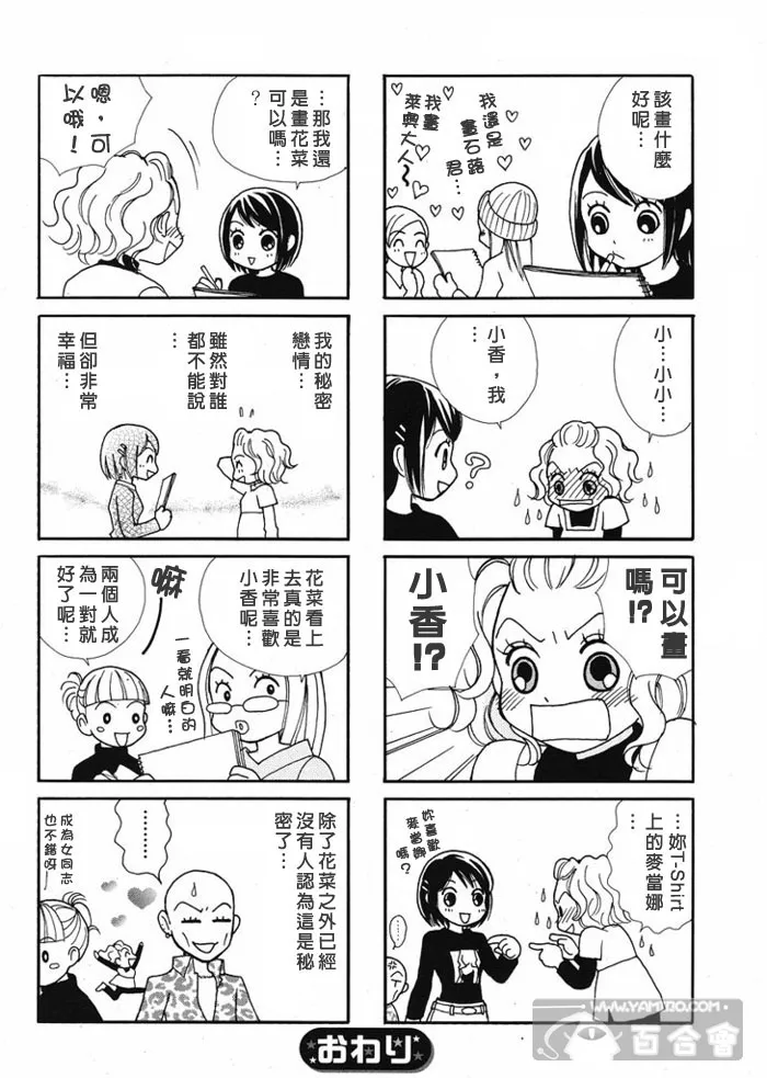 第1话 第10页