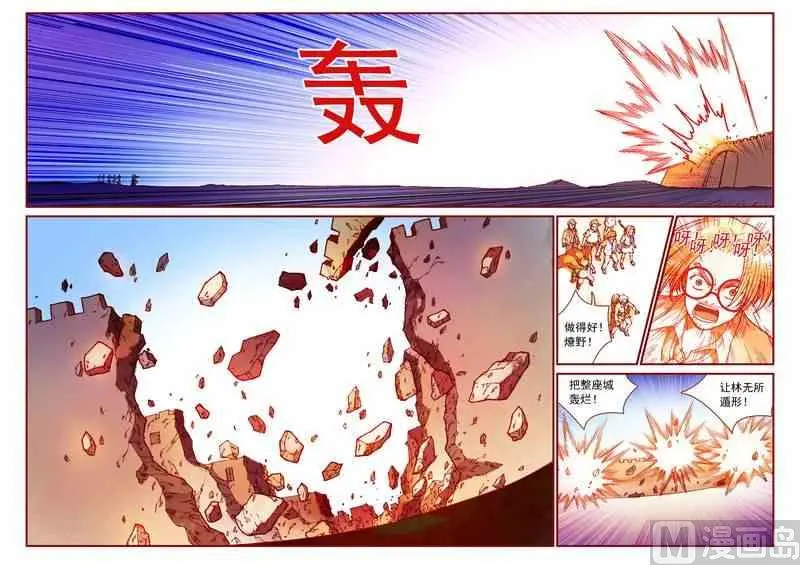 第88话 第7页