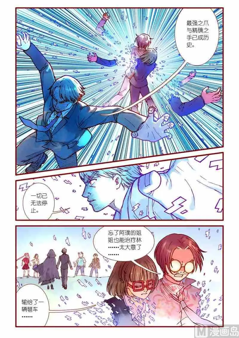 第88话 第10页