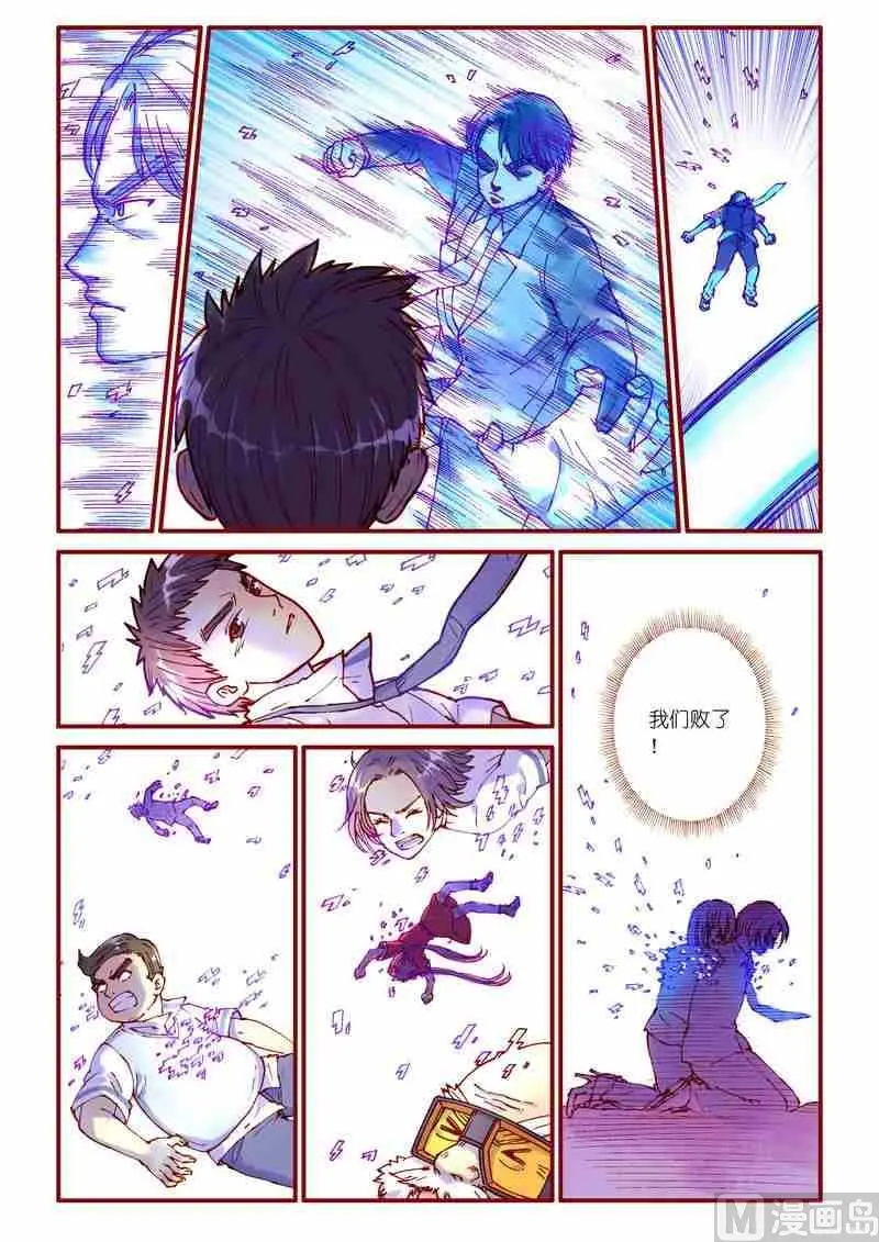第88话 第11页