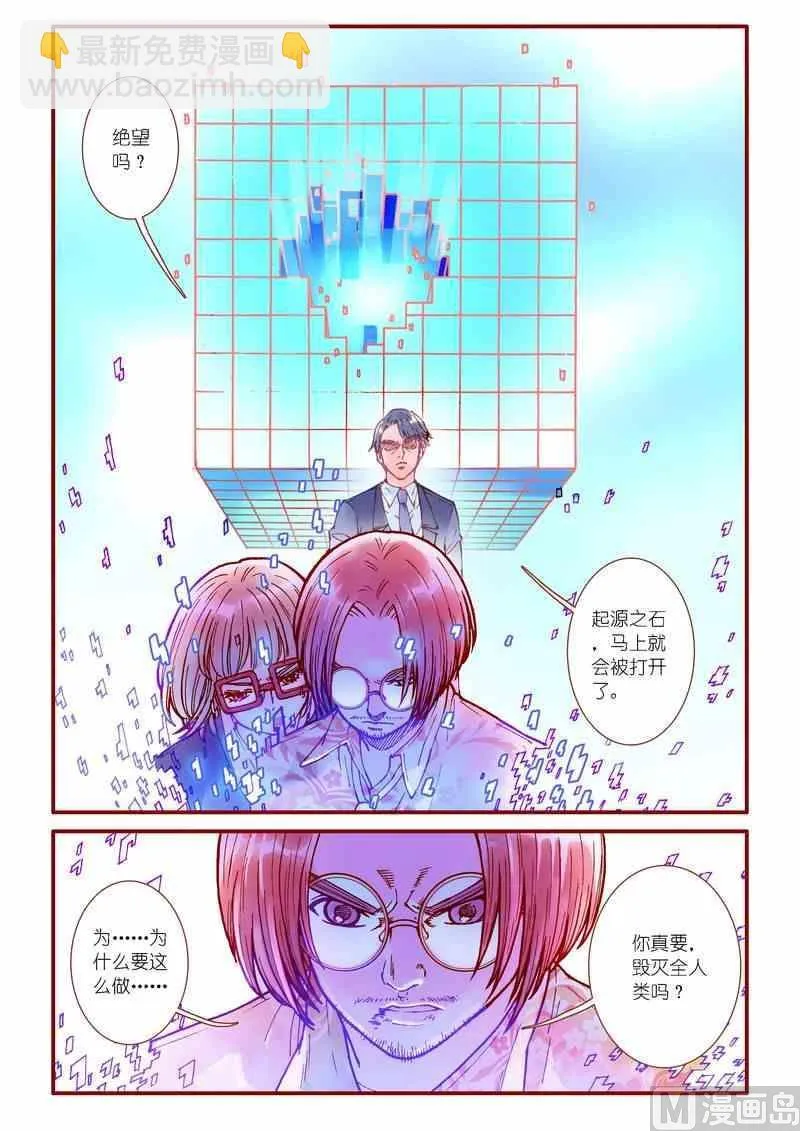 第88话 第12页