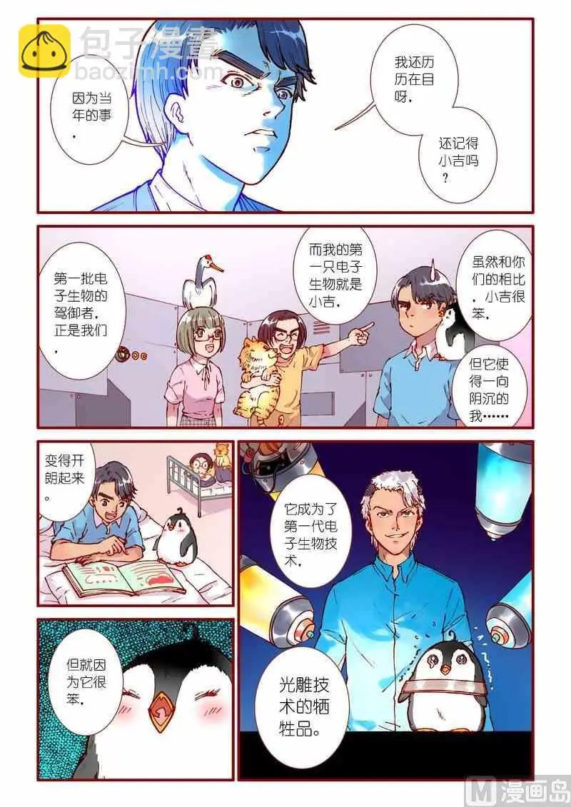第88话 第13页