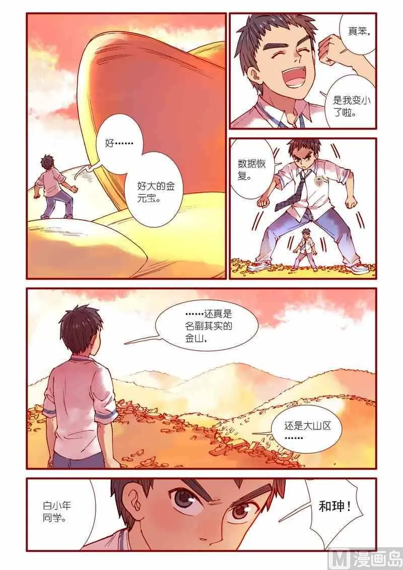第84话 第10页