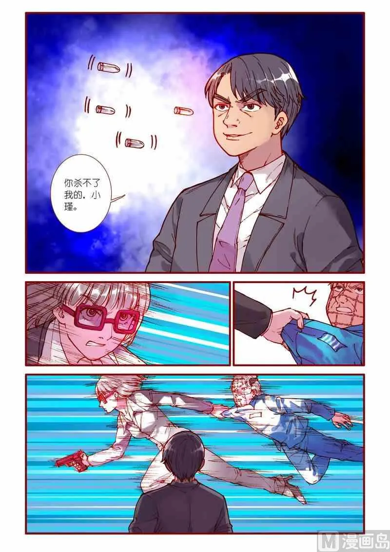 第83话 第6页
