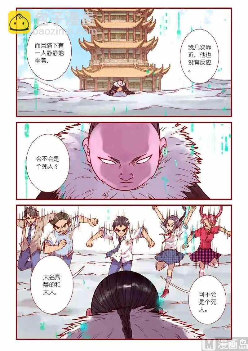 第83话 第12页