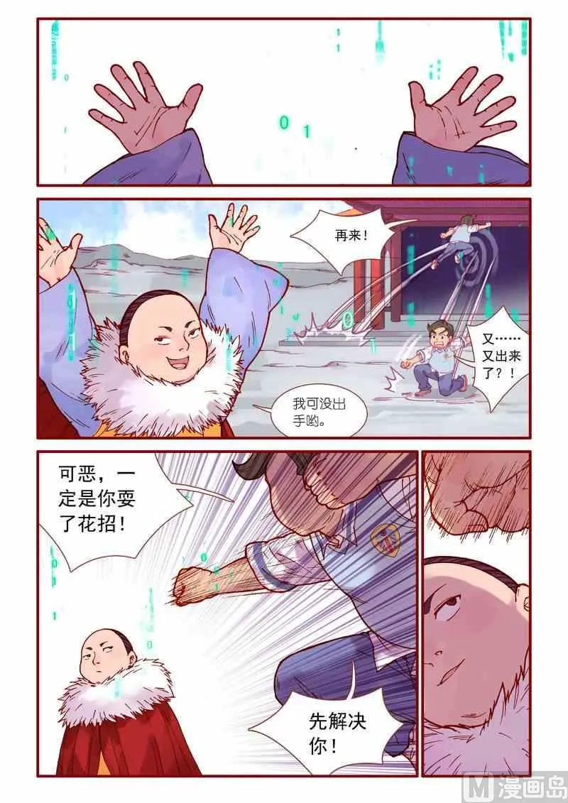 第83话 第16页