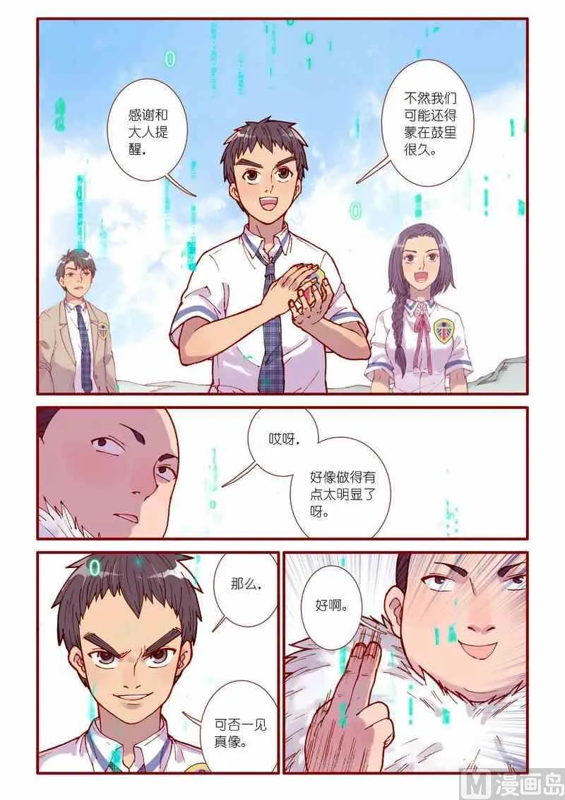 第83话 第18页
