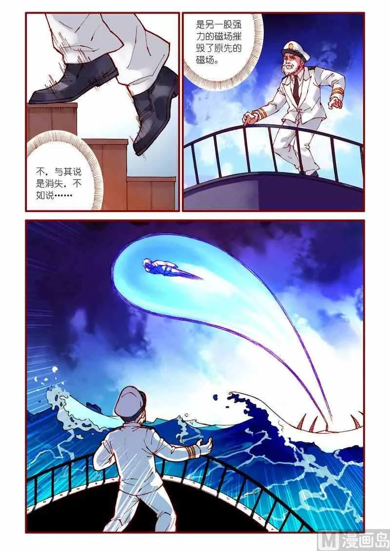 第81话 第7页