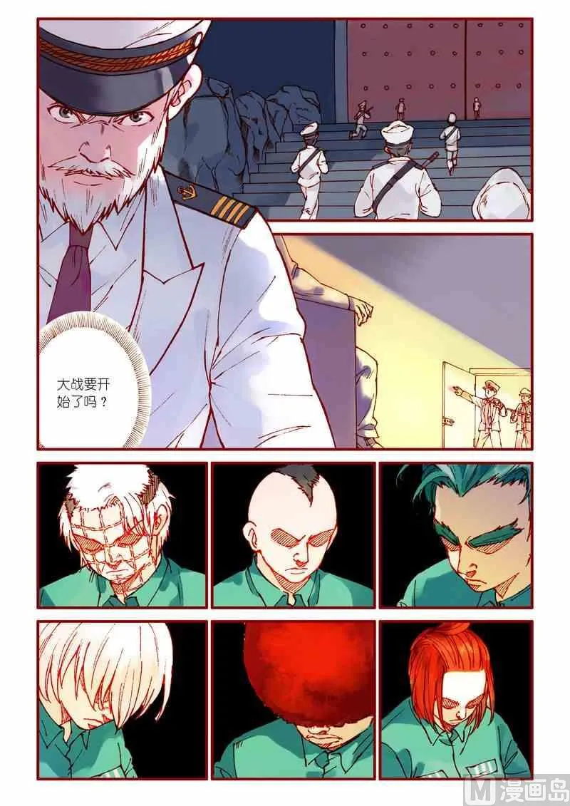 第81话 第9页