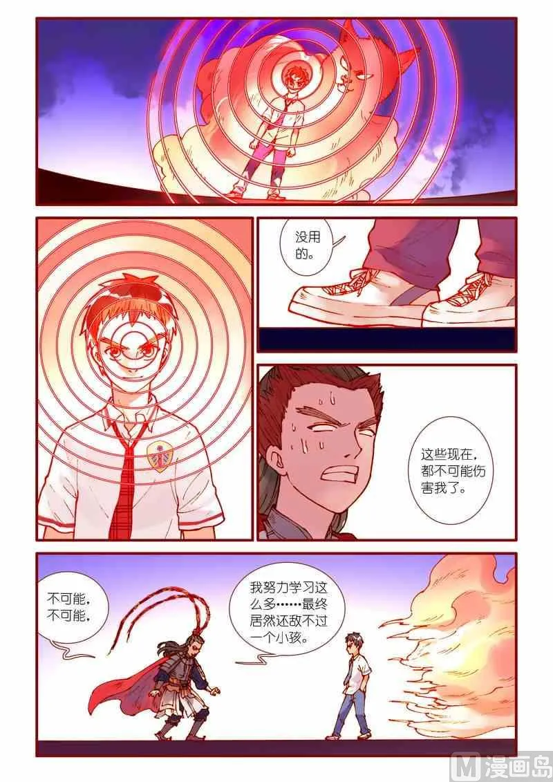 第71话 第4页